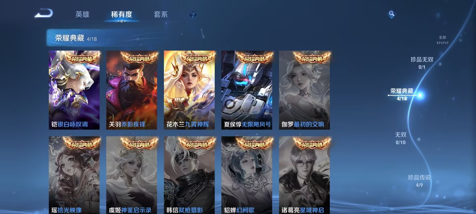 WZDN3221610王者荣耀账号详情图15
