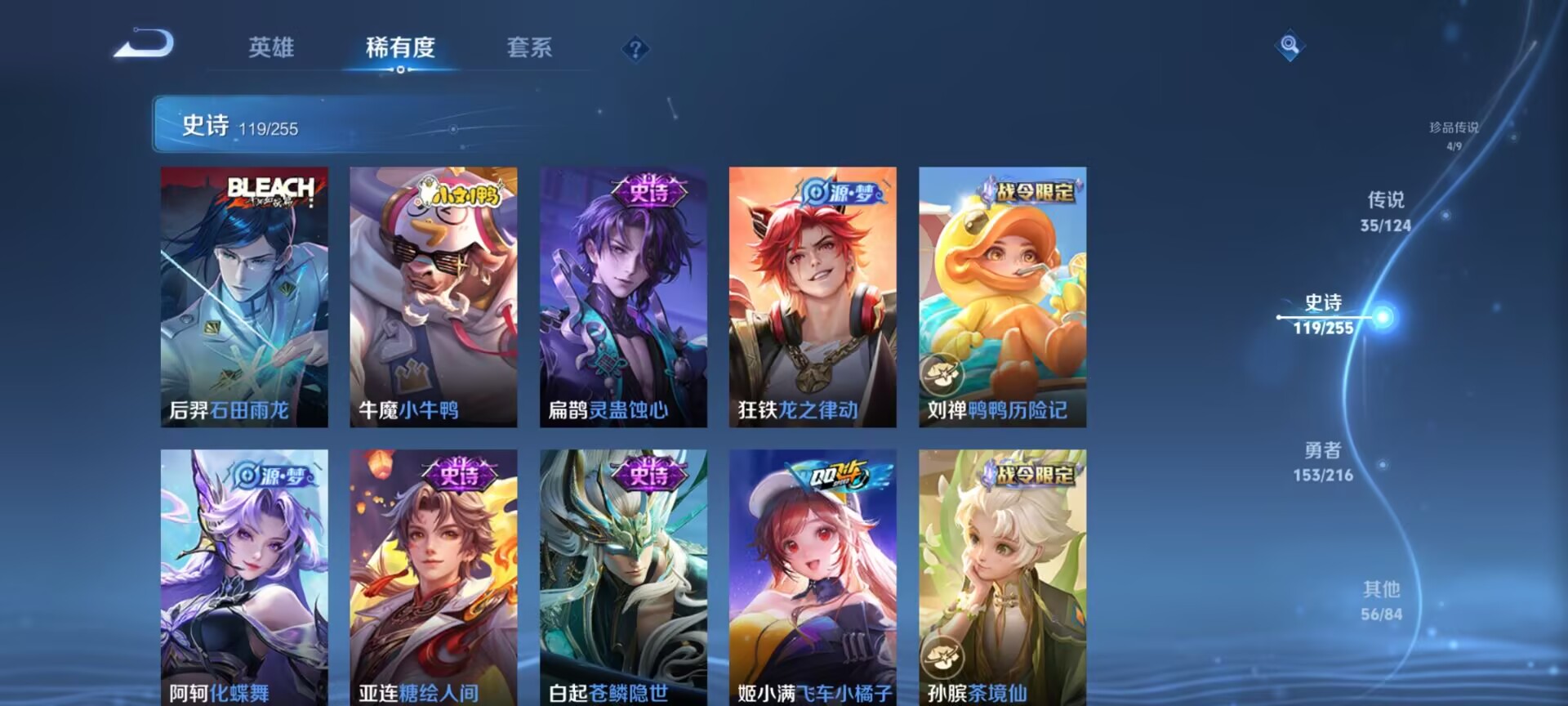WZDN3221610王者荣耀账号详情图9