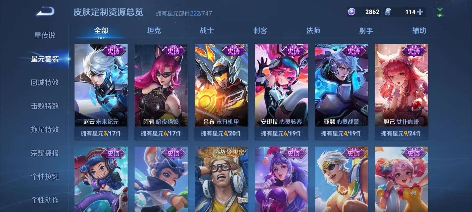 WZDN3221610王者荣耀账号详情图17