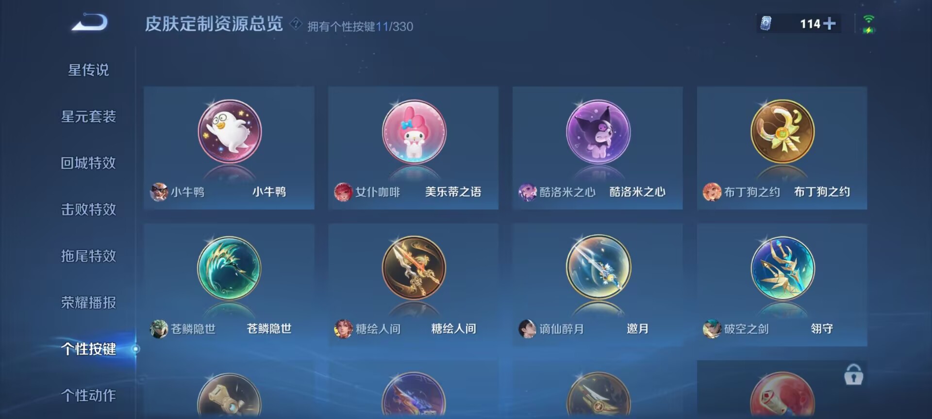 WZDN3221610王者荣耀账号详情图14