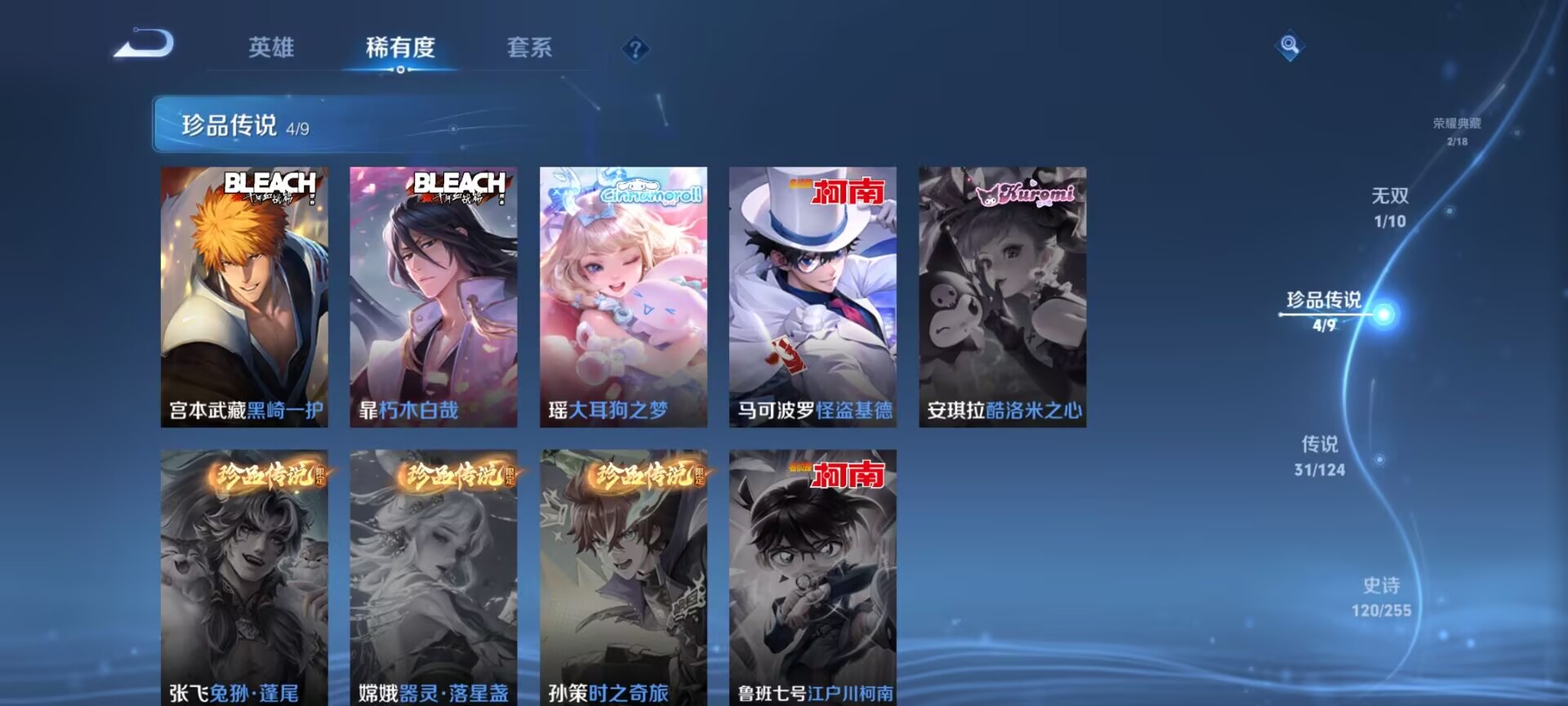 WZDN3221615王者荣耀账号详情图4 WZDN3221615王者荣耀账号详情图4