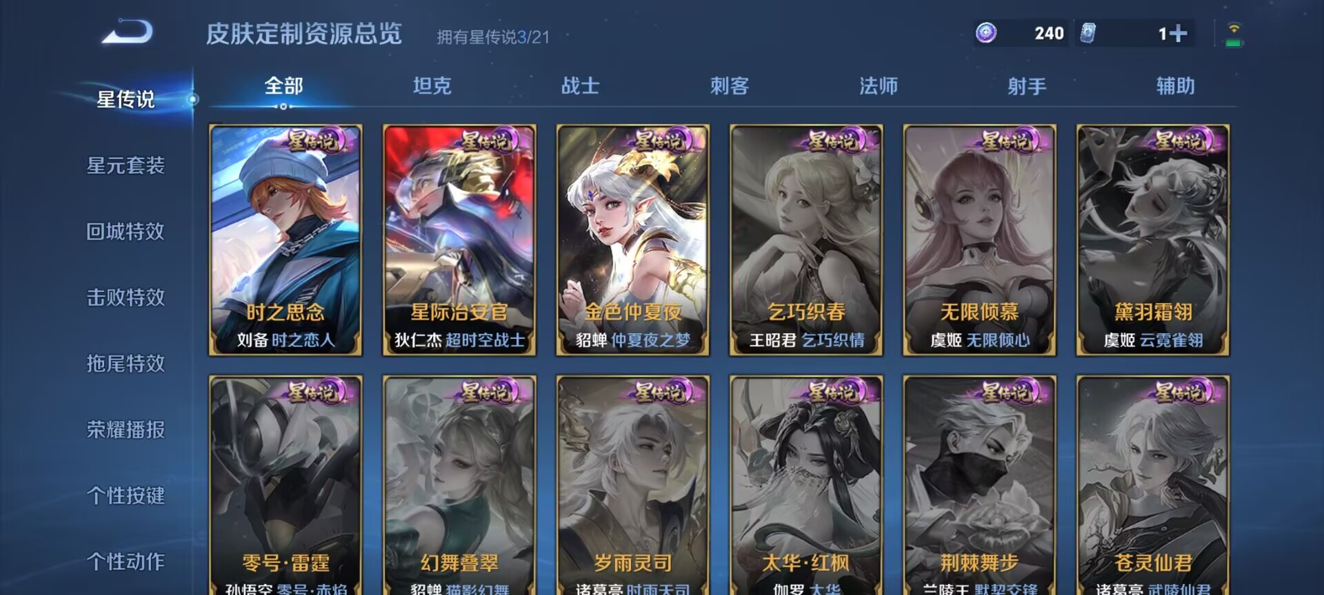 WZDN3221615王者荣耀账号详情图9 WZDN3221615王者荣耀账号详情图9
