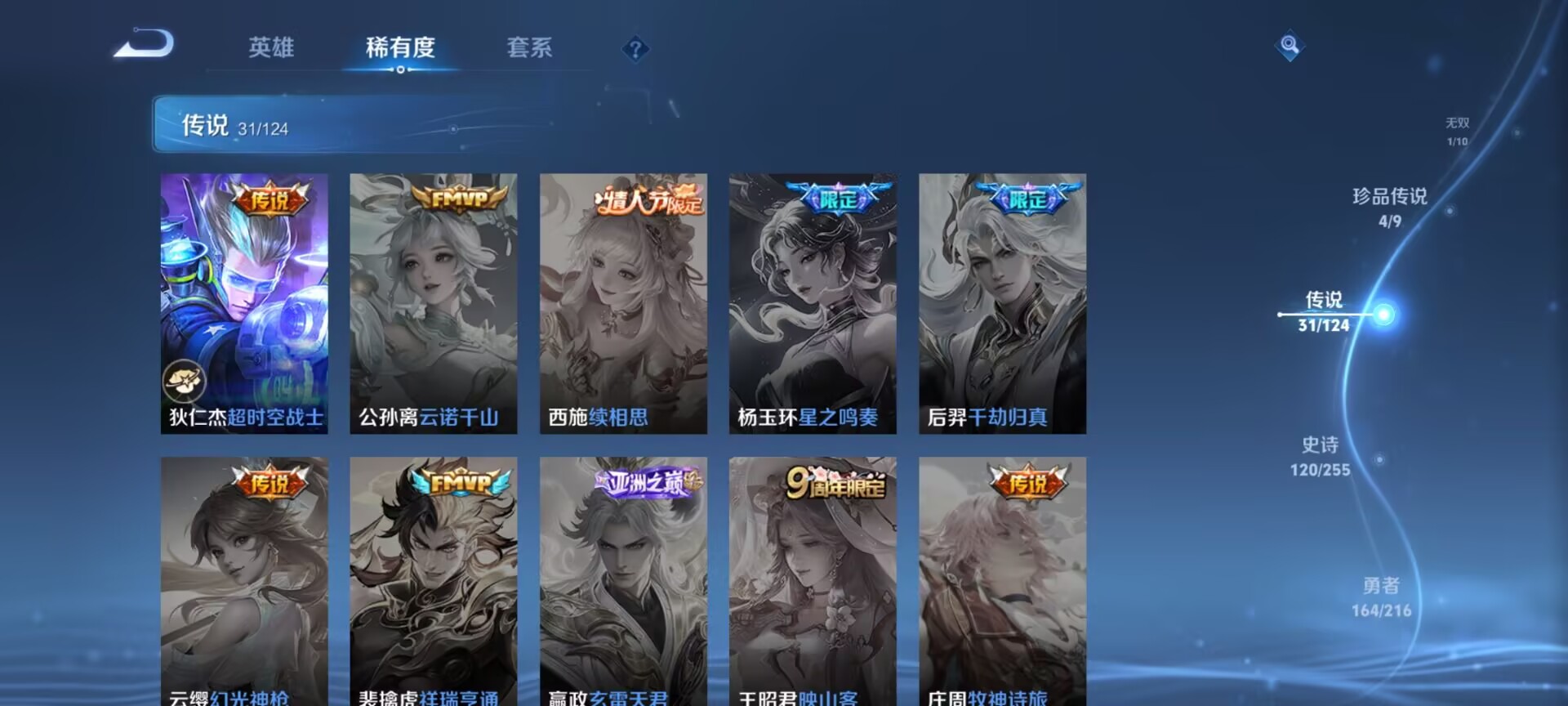 WZDN3221615王者荣耀账号详情图13 WZDN3221615王者荣耀账号详情图13