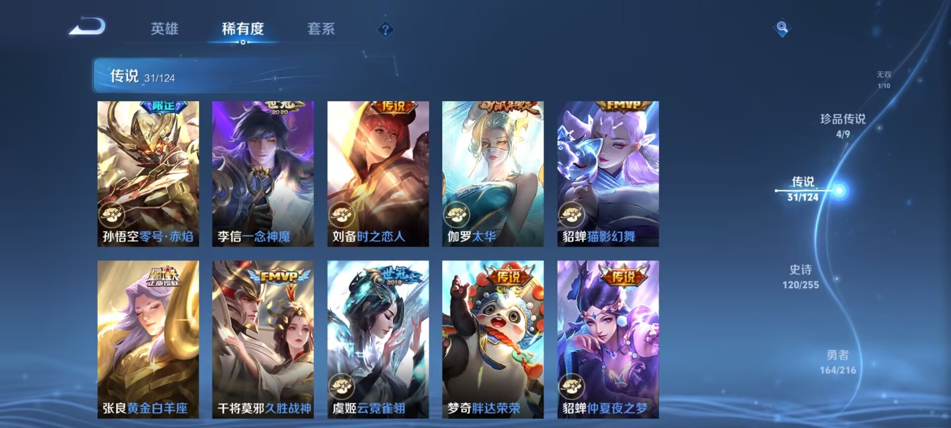 WZDN3221615王者荣耀账号详情图7 WZDN3221615王者荣耀账号详情图7