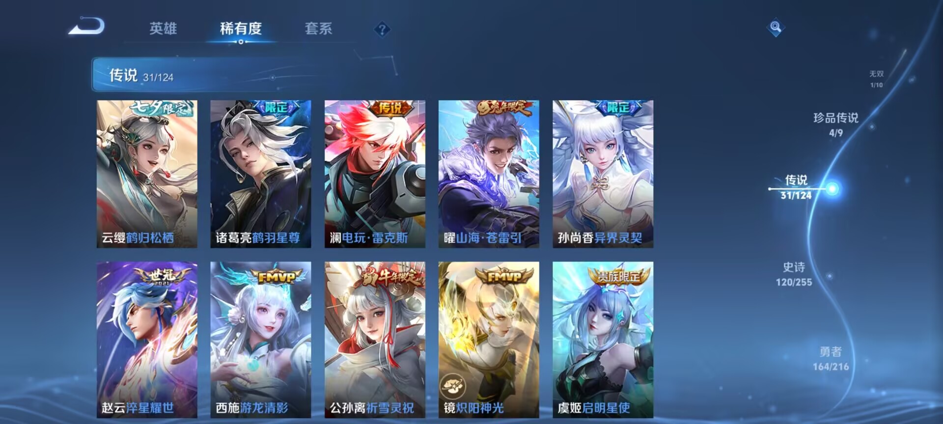 WZDN3221615王者荣耀账号详情图14 WZDN3221615王者荣耀账号详情图14