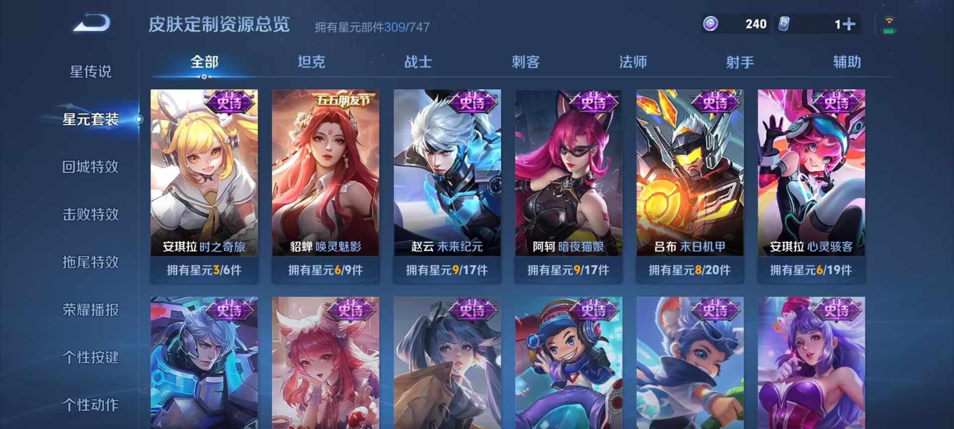 WZDN3221615王者荣耀账号详情图11 WZDN3221615王者荣耀账号详情图11