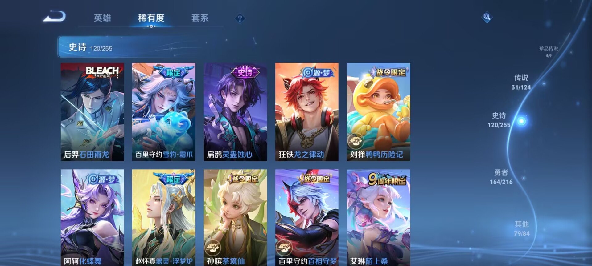 WZDN3221615王者荣耀账号详情图16 WZDN3221615王者荣耀账号详情图16