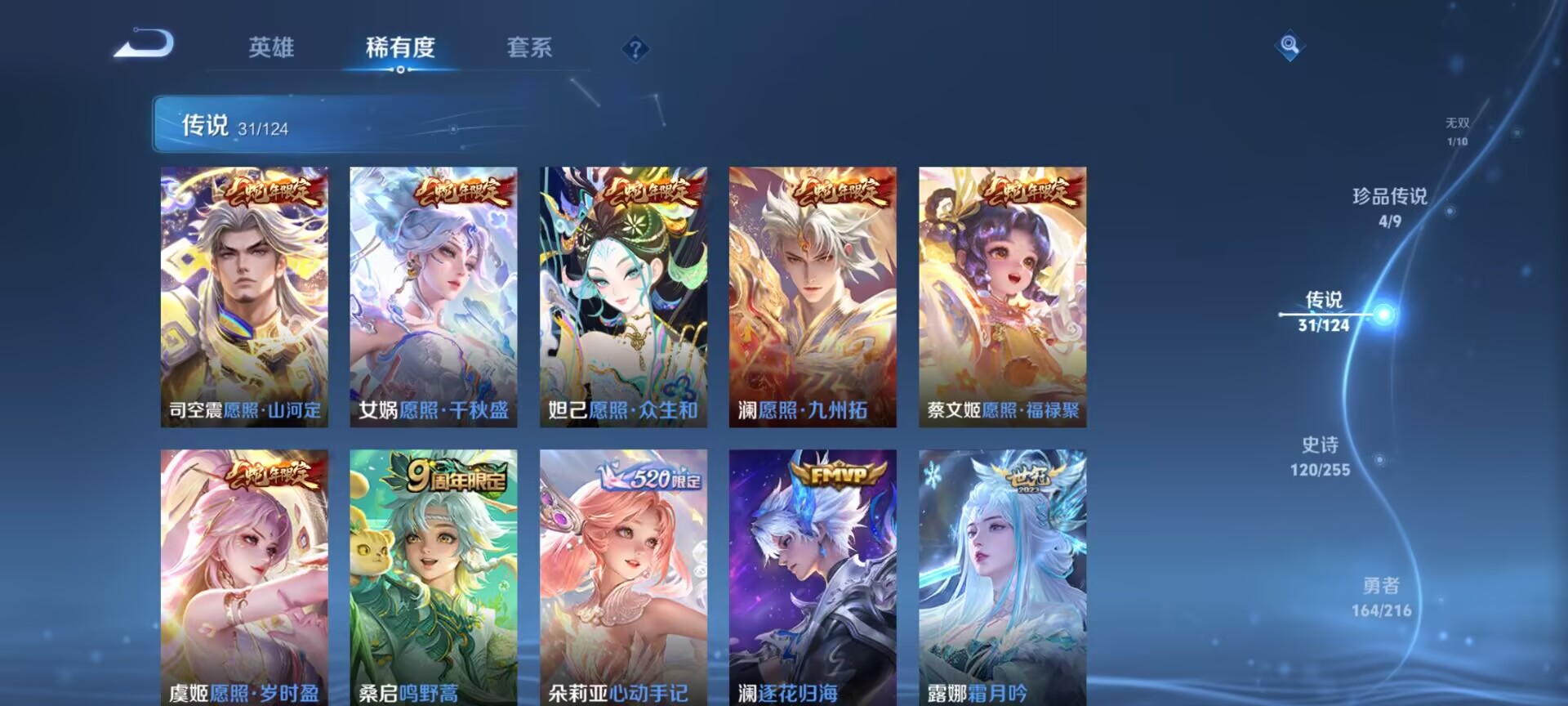 WZDN3221615王者荣耀账号详情图15 WZDN3221615王者荣耀账号详情图15