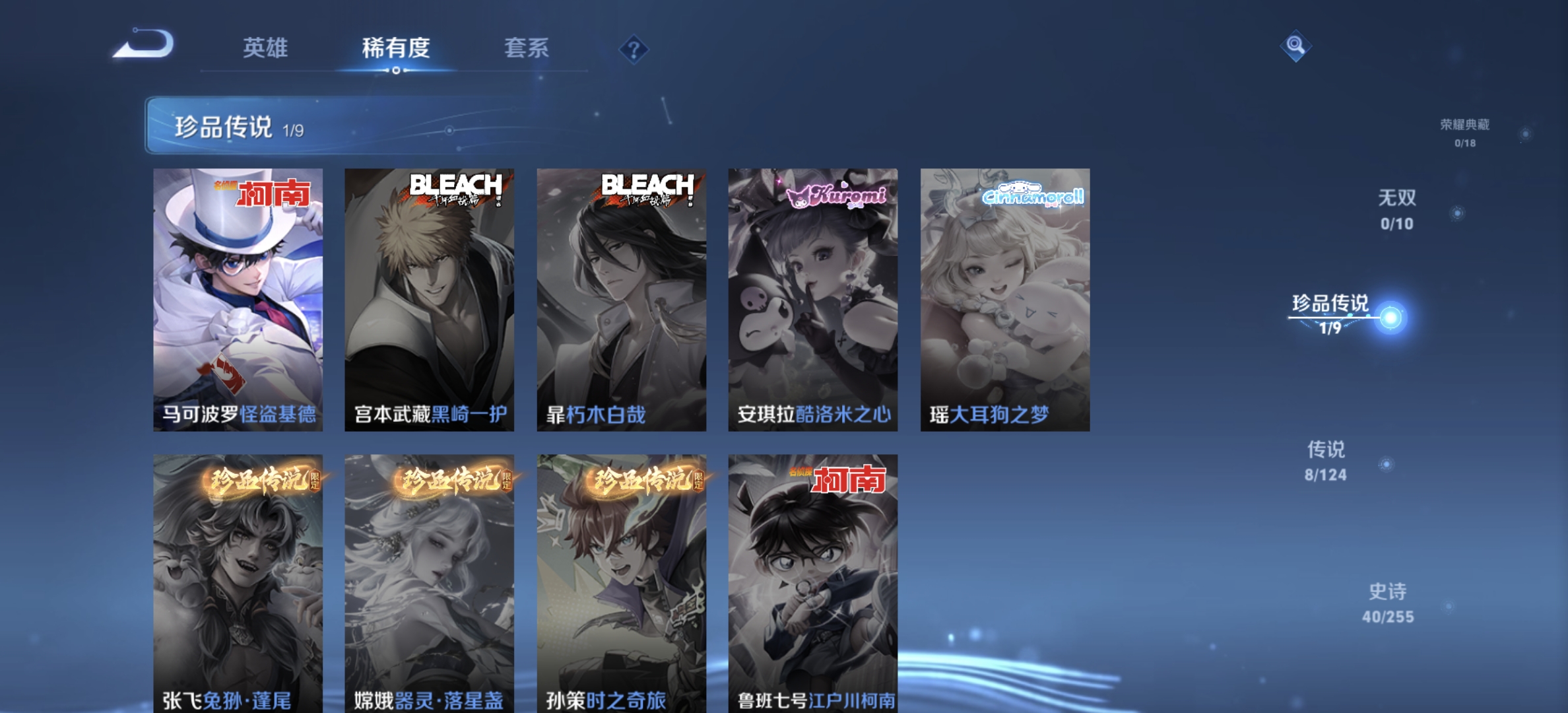 WZDN3221620王者荣耀账号详情图6