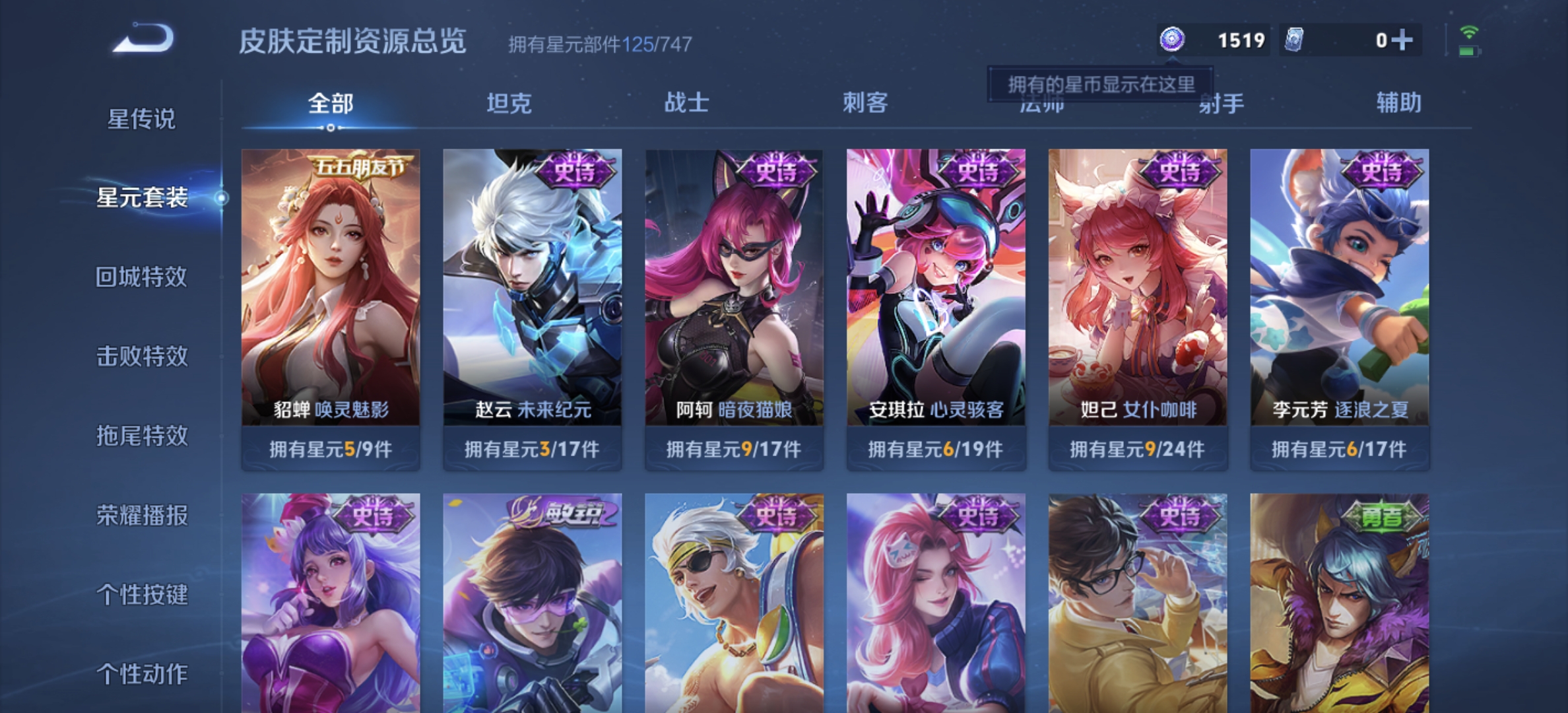 WZDN3221620王者荣耀账号详情图11