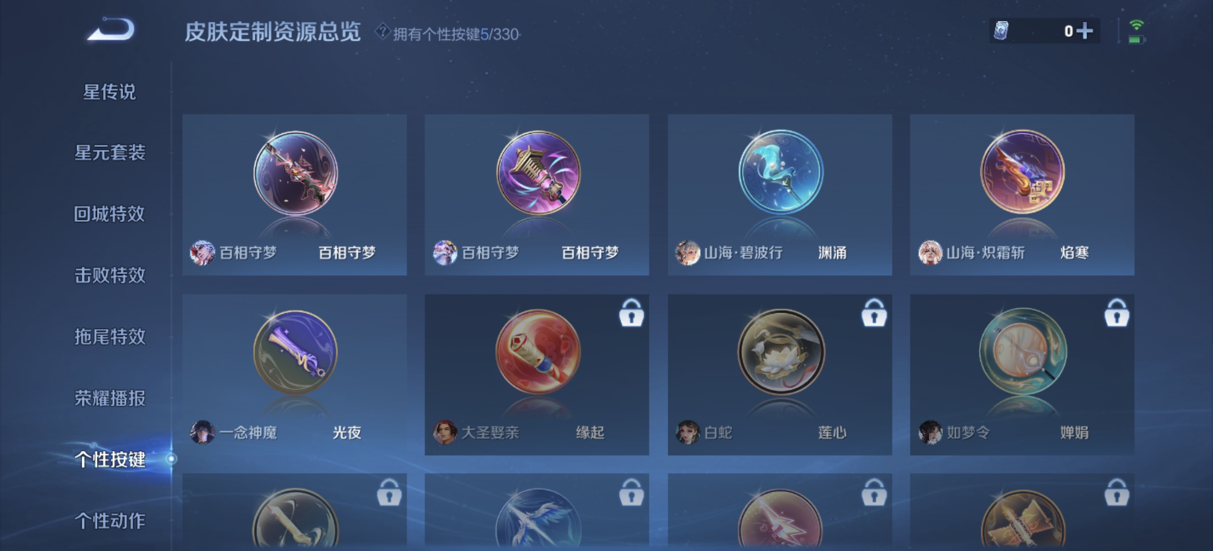WZDN3221620王者荣耀账号详情图7