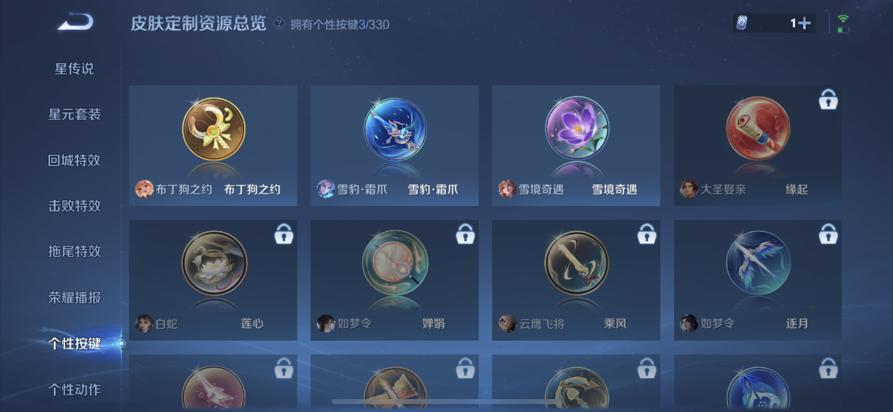 WZDN3221621王者荣耀账号详情图7 WZDN3221621王者荣耀账号详情图7