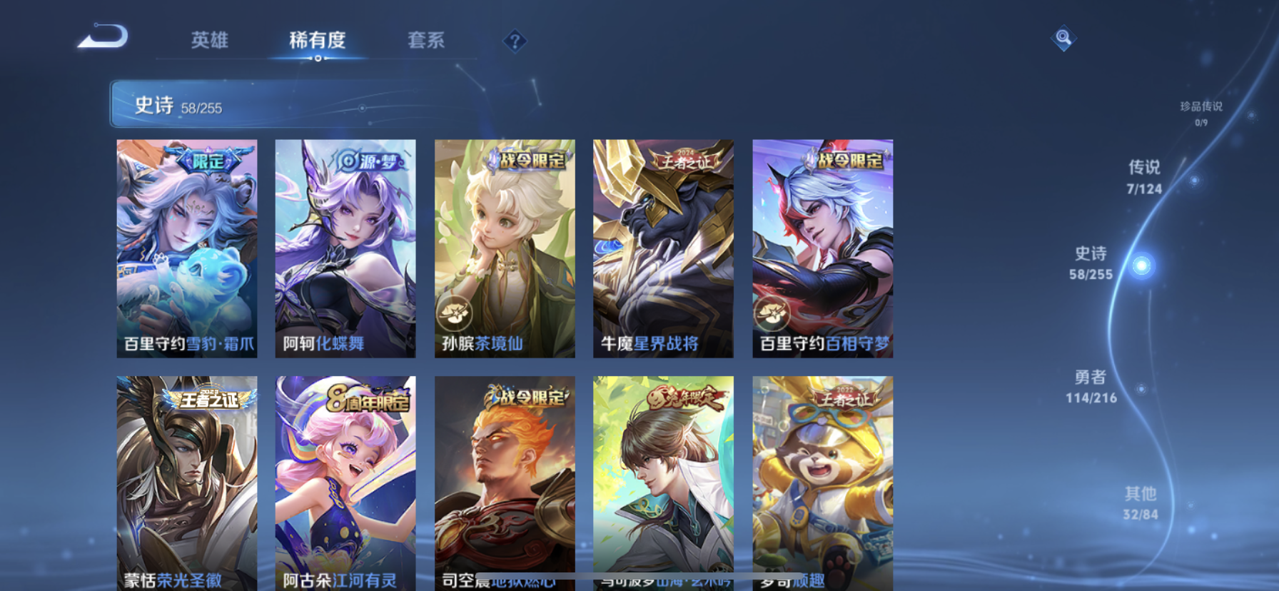WZDN3221621王者荣耀账号详情图9 WZDN3221621王者荣耀账号详情图9