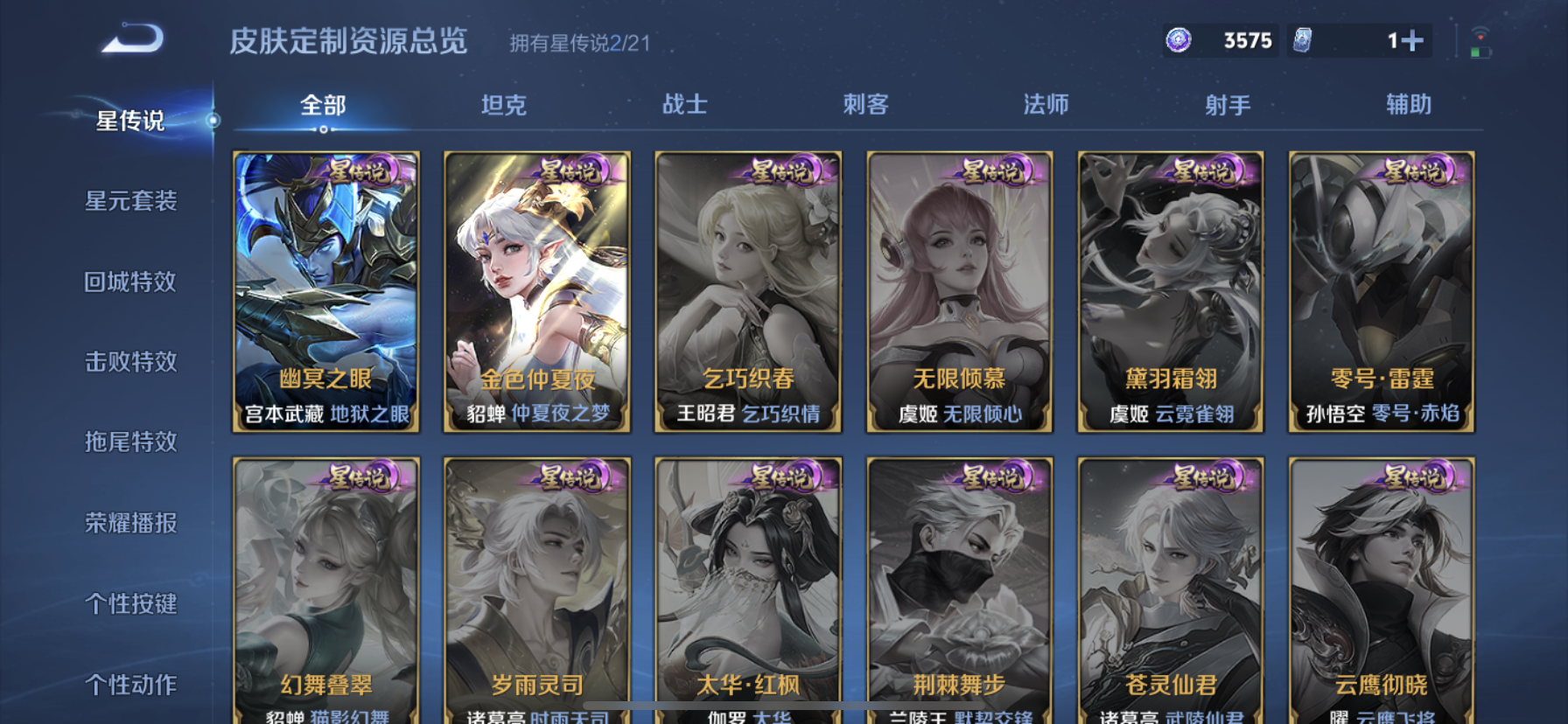 WZDN3221621王者荣耀账号详情图11 WZDN3221621王者荣耀账号详情图11