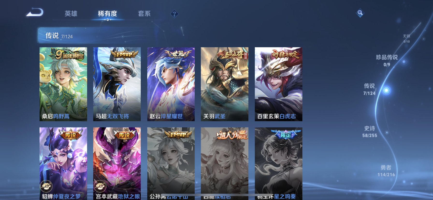 WZDN3221621王者荣耀账号详情图10 WZDN3221621王者荣耀账号详情图10
