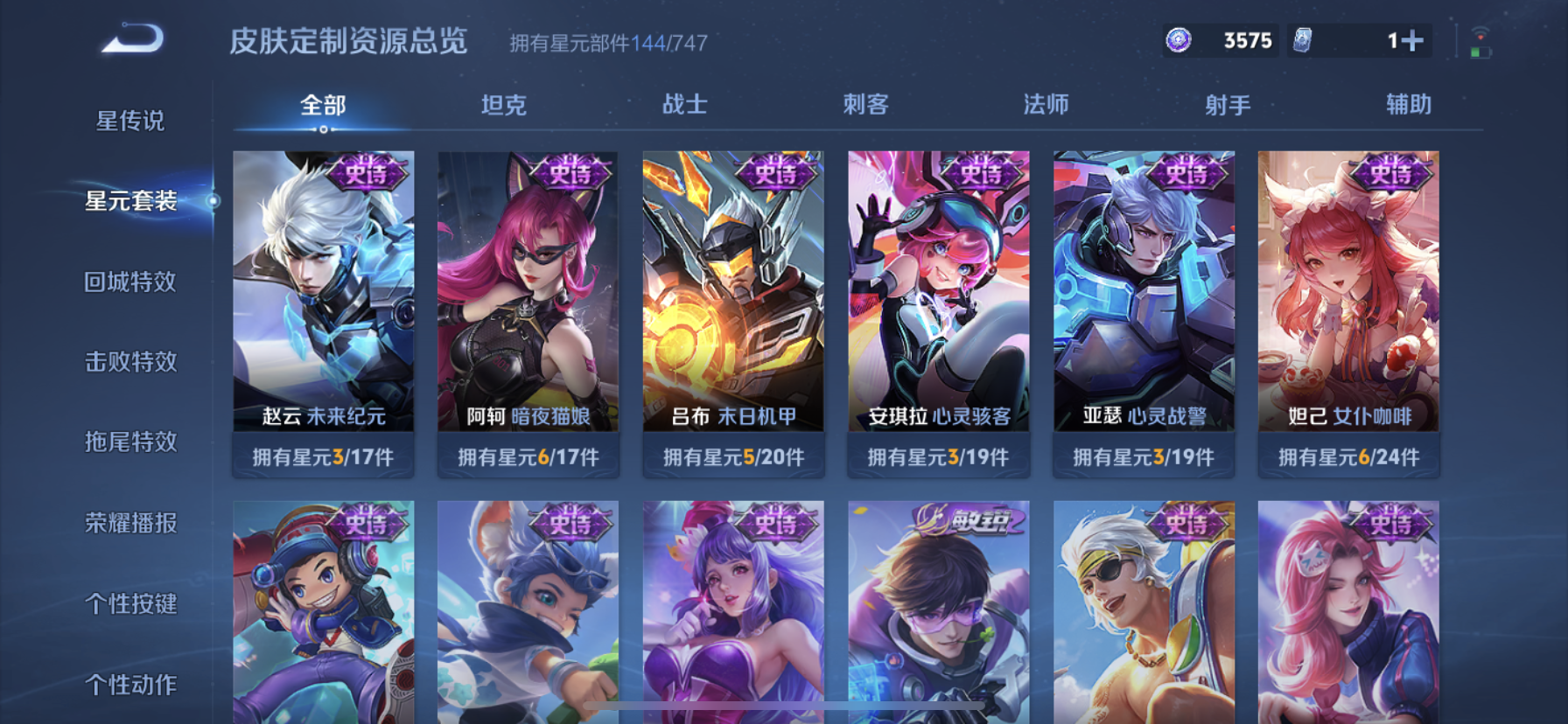 WZDN3221621王者荣耀账号详情图12 WZDN3221621王者荣耀账号详情图12