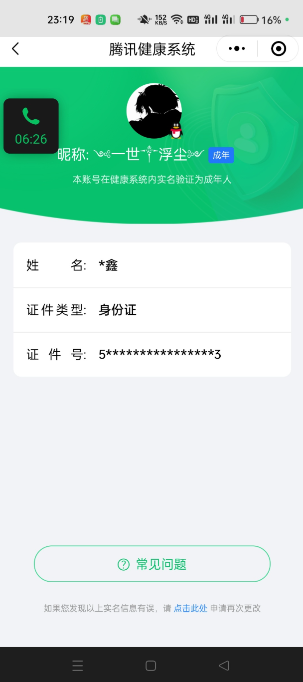 WZKM490781王者荣耀账号详情图11