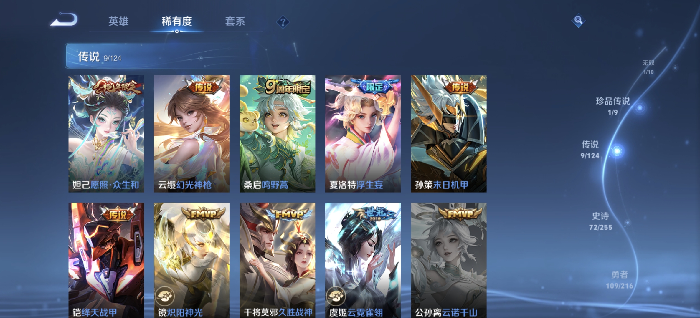 WZDN3221631王者荣耀账号详情图3