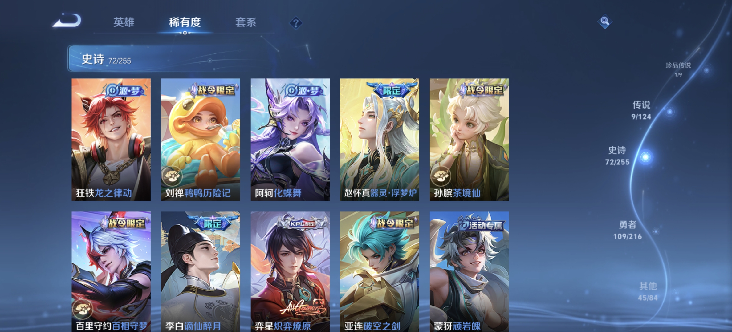 WZDN3221631王者荣耀账号详情图10