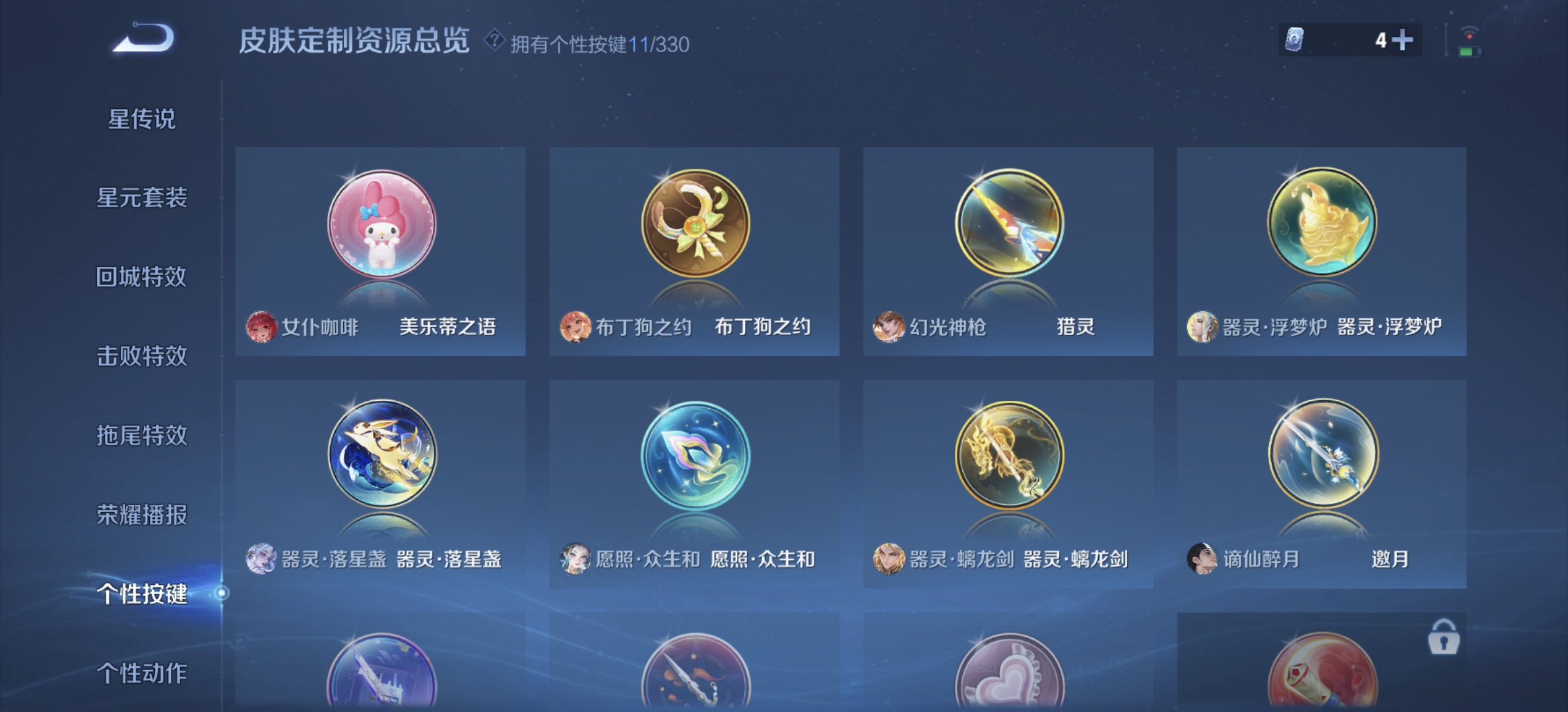 WZDN3221631王者荣耀账号详情图11