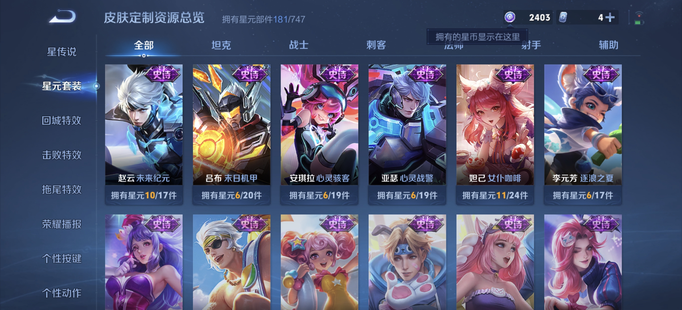 WZDN3221631王者荣耀账号详情图13