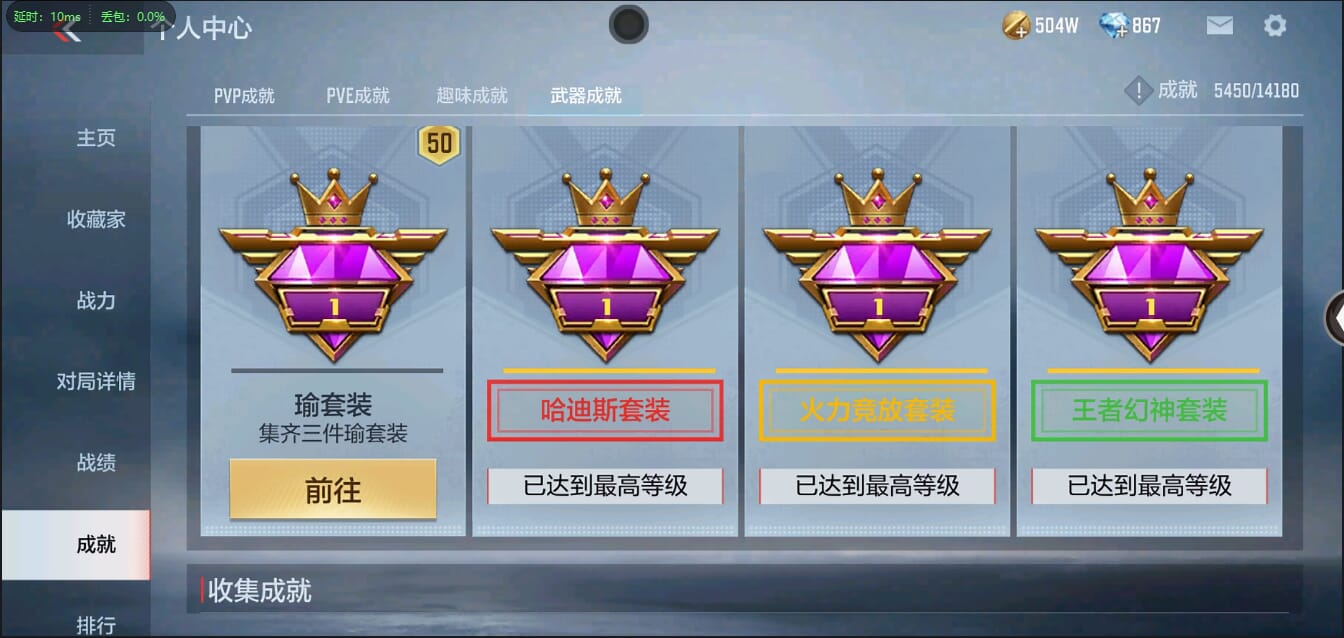 CFMQM344445枪战王者账号详情图31 CFMQM344445枪战王者账号详情图31