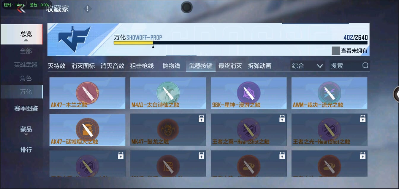 CFMQM344445枪战王者账号详情图28 CFMQM344445枪战王者账号详情图28