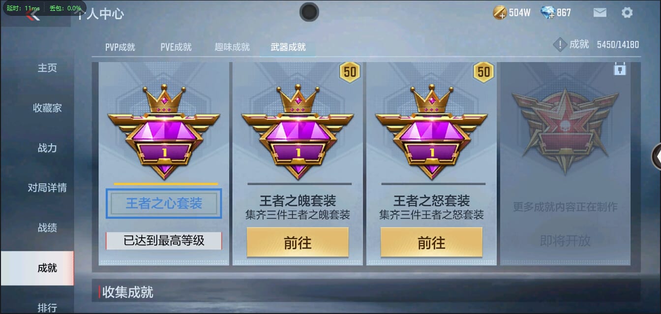 CFMQM344445枪战王者账号详情图29 CFMQM344445枪战王者账号详情图29