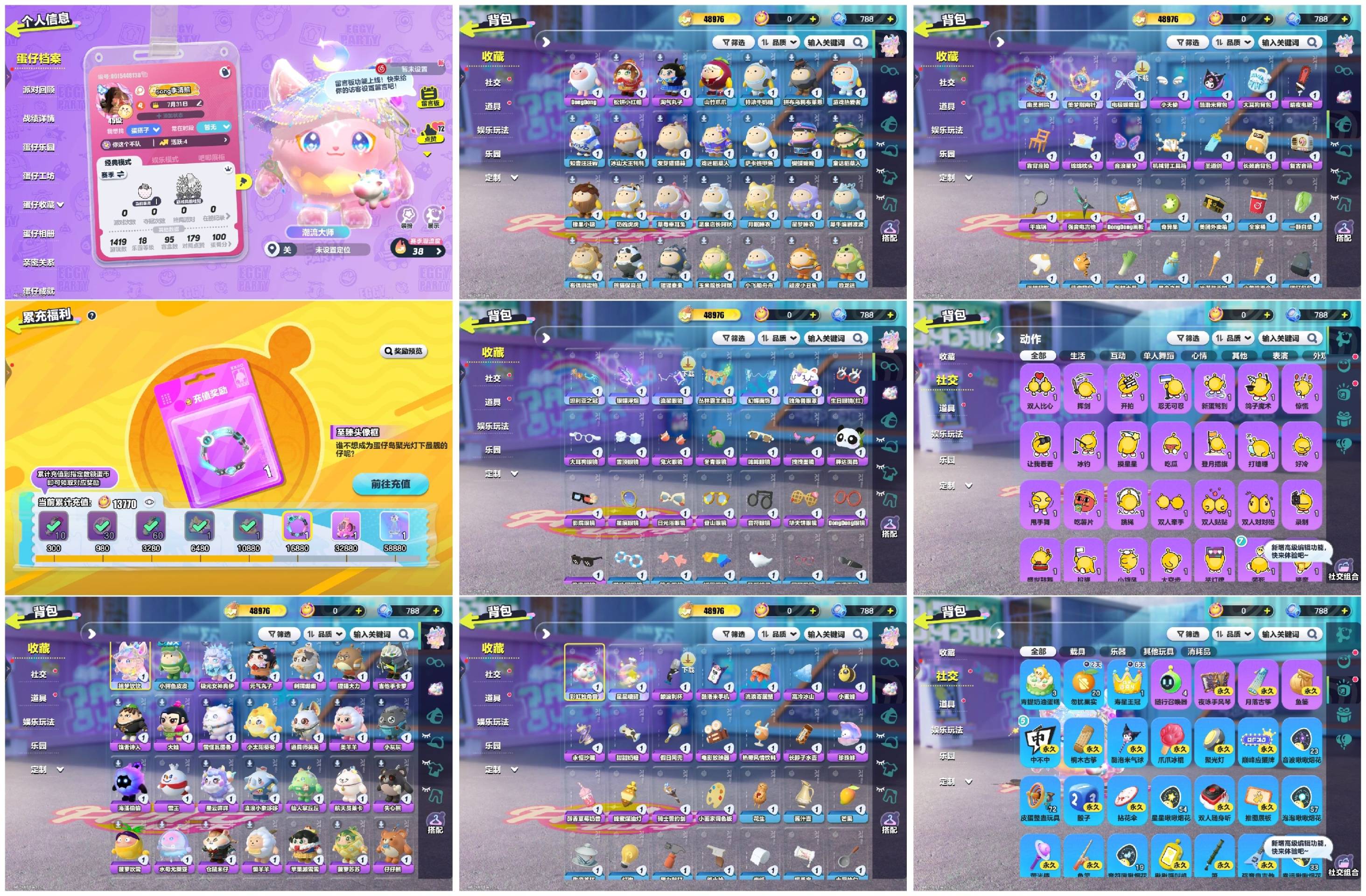 蛋仔派对账号VIVO[10364717]【XQD123】✅区服：vivo✅登录方式：手机号✅历史潮流：48976✅氪条：13770✅幻彩套装数量：1✅紫色套装数量：29✅幻彩套装：捕梦软软✅紫色套装：dongdong羊,