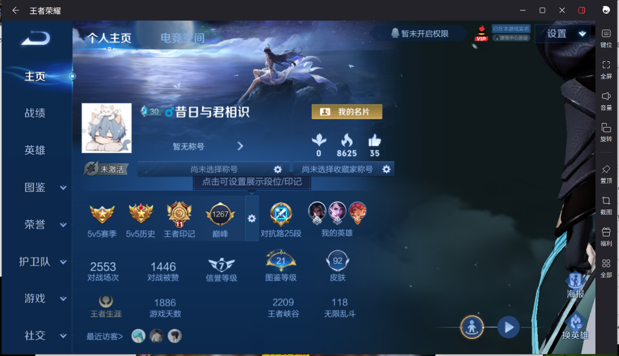 王者荣耀账号安卓QQ104英雄-92皮肤-【92皮肤6传说】实名: 可修改 贵族等级: V6 皮肤数: 92