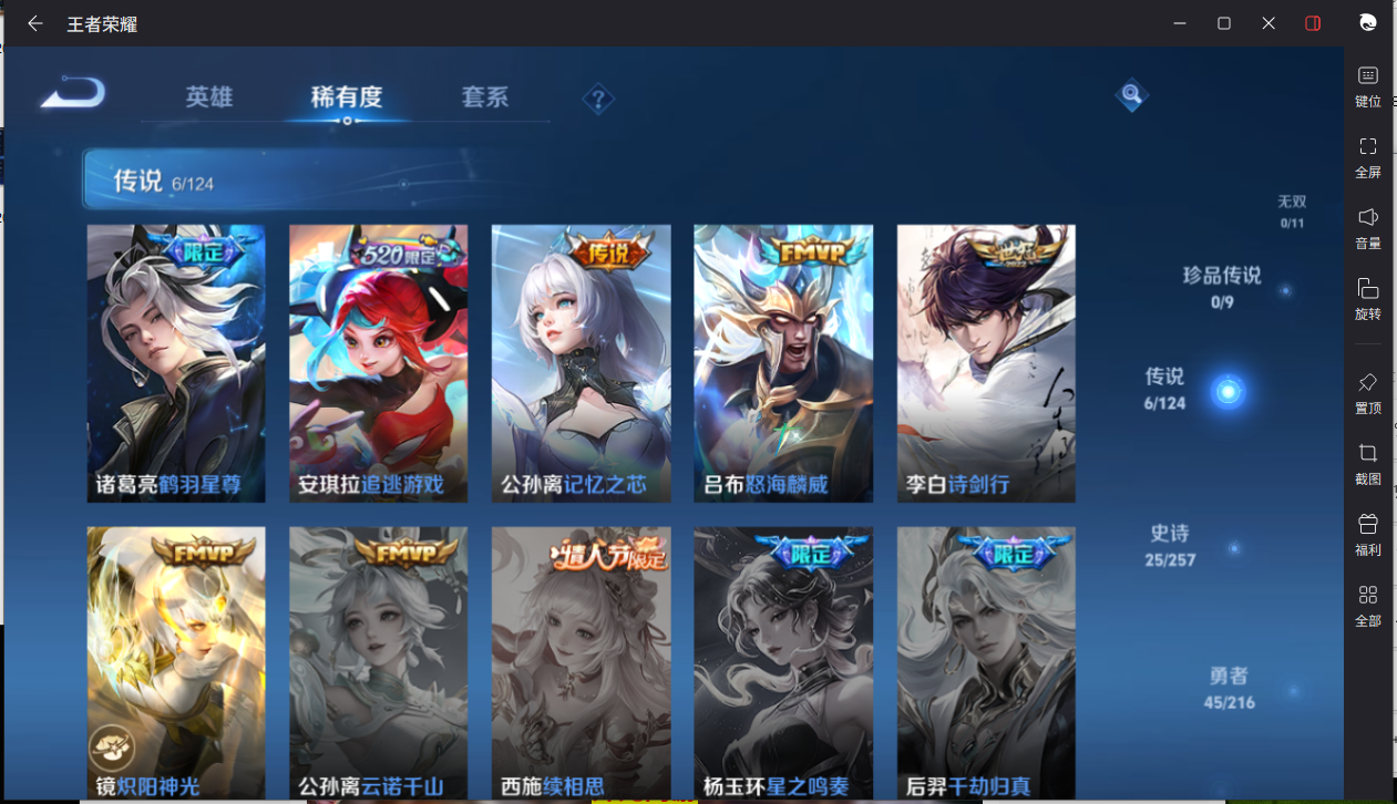 WZCMW3221677王者荣耀账号详情图7