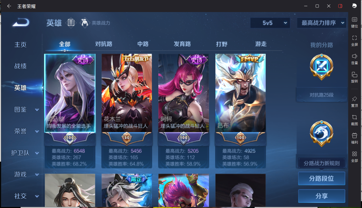 WZCMW3221677王者荣耀账号详情图12