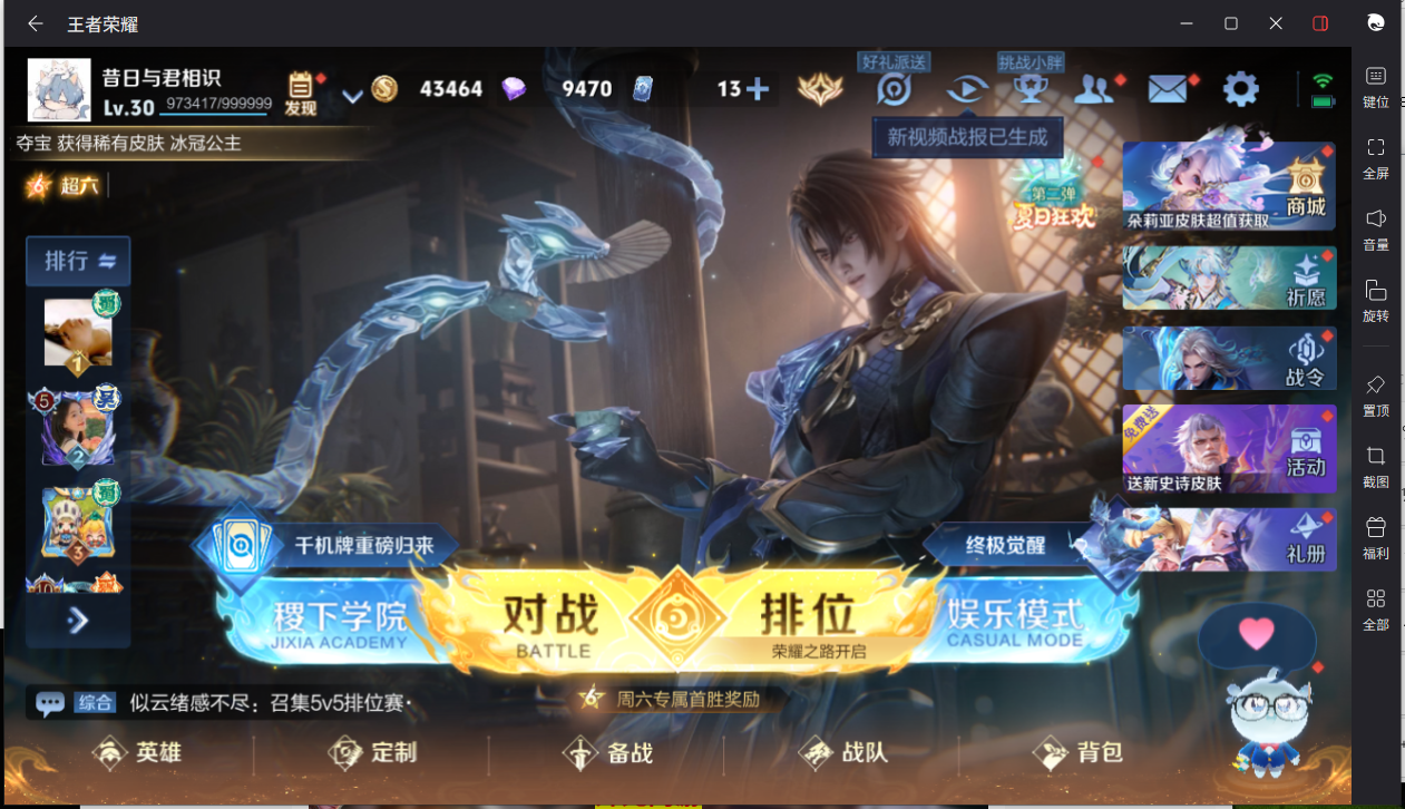WZCMW3221677王者荣耀账号详情图4