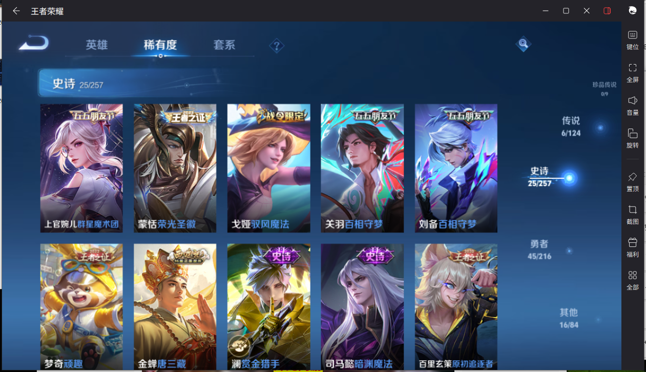 WZCMW3221677王者荣耀账号详情图11