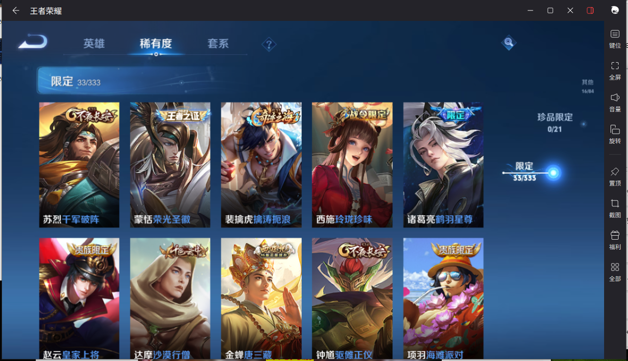 WZCMW3221677王者荣耀账号详情图9