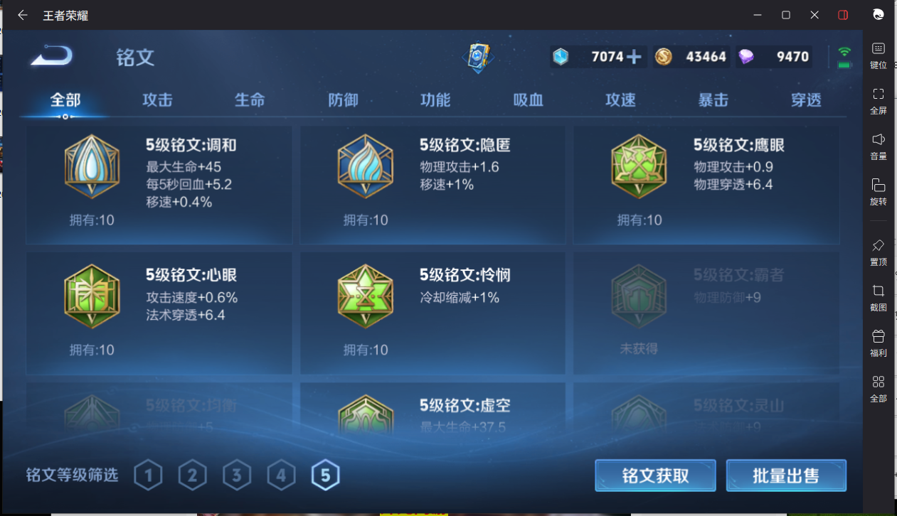 WZCMW3221677王者荣耀账号详情图19