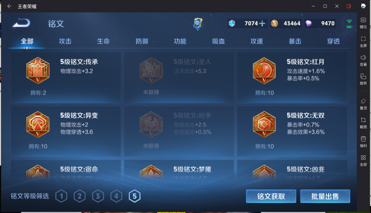 WZCMW3221677王者荣耀账号详情图18