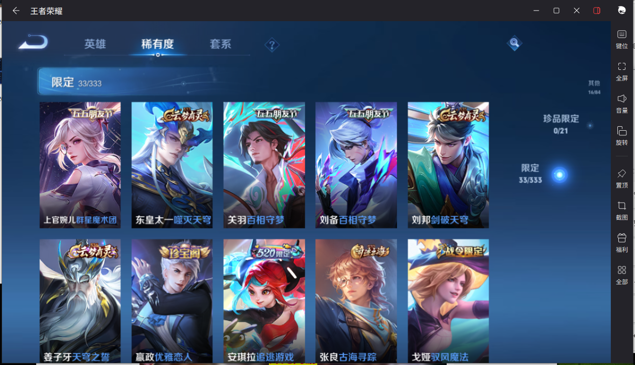 WZCMW3221677王者荣耀账号详情图10