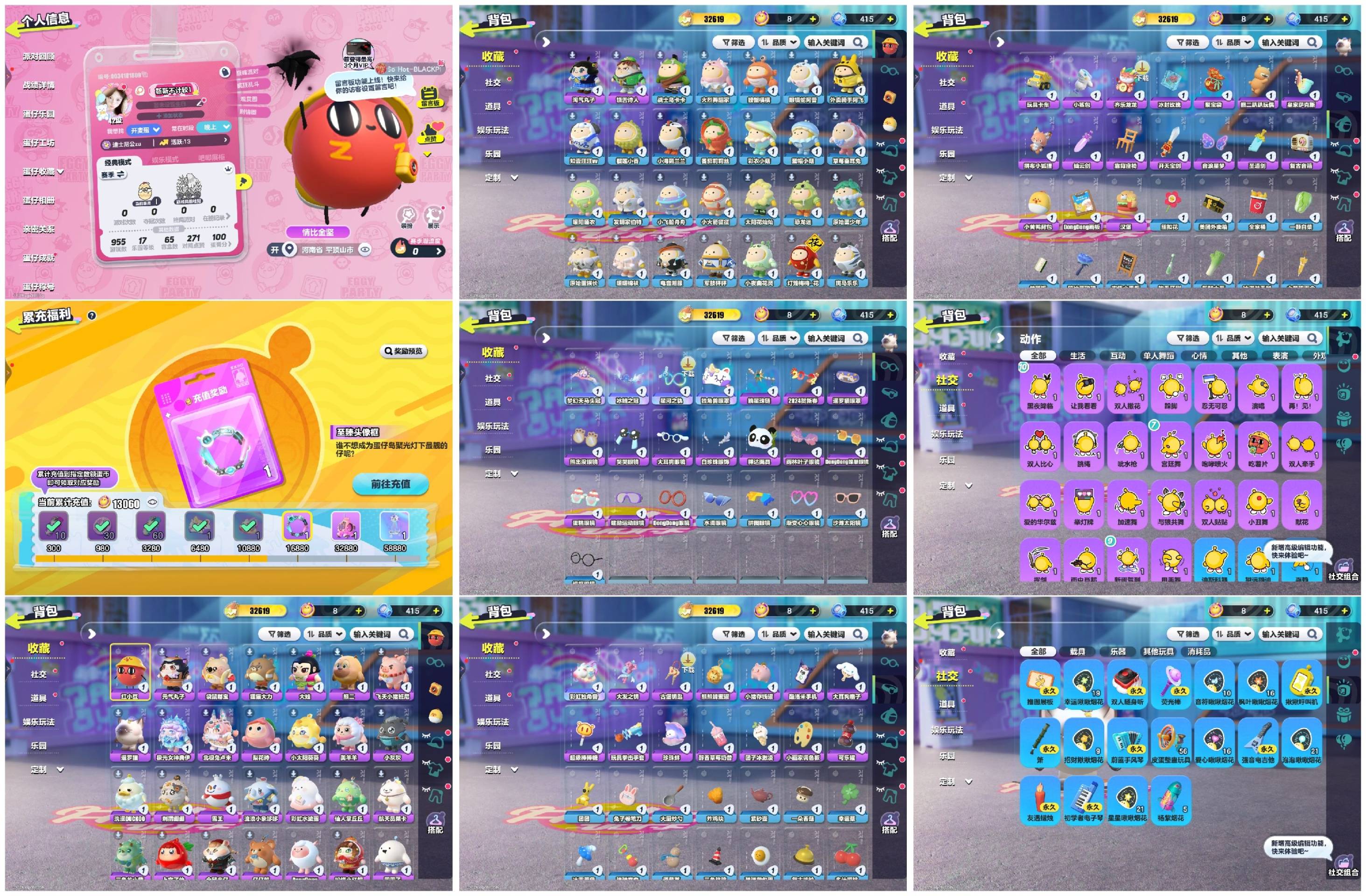 蛋仔派对账号VIVO[10365010]【XQD124】✅区服：vivo✅登录方式：手机号✅历史潮流：32619✅氪条：13060✅幻彩套装数量：无✅紫色套装数量：30✅幻彩套装：无✅紫色套装：dongdong羊,红小豆