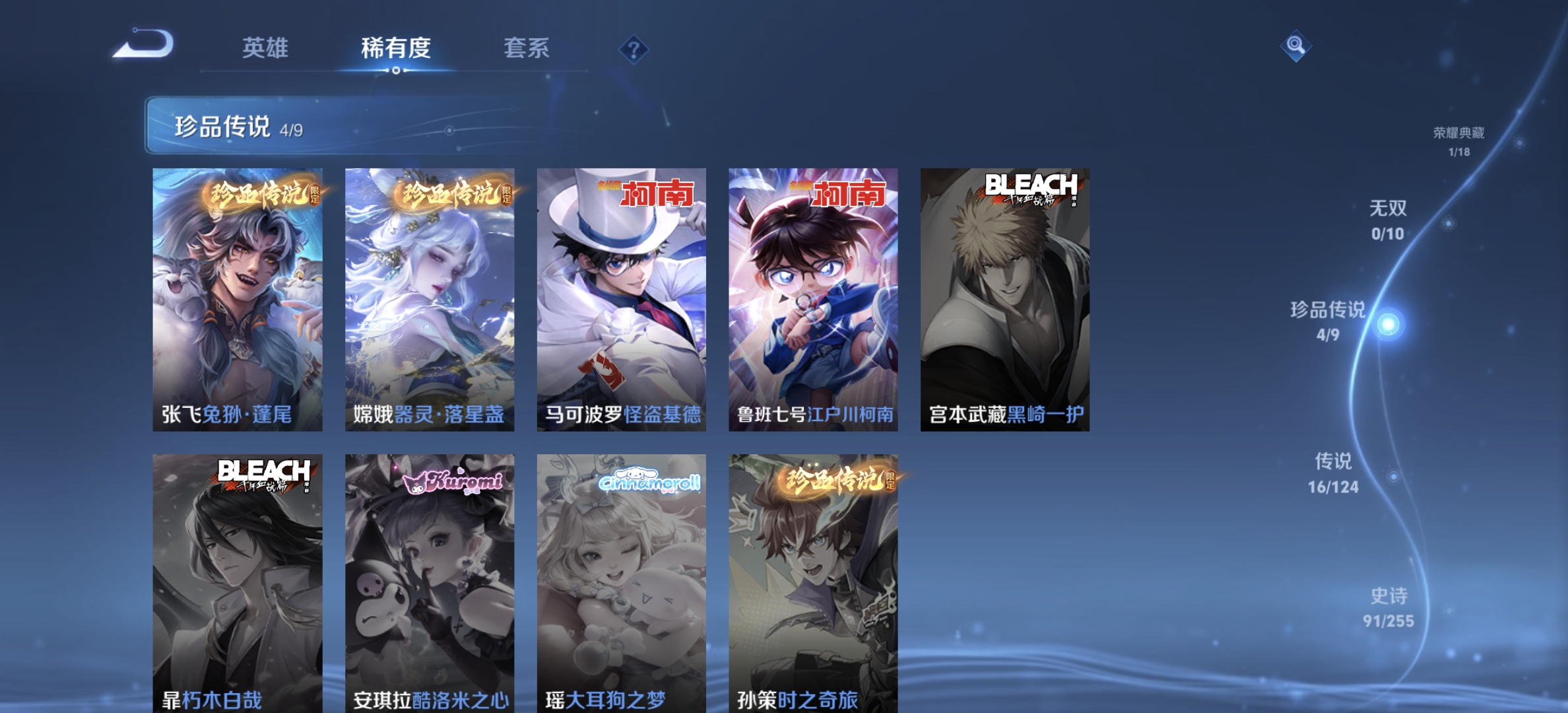 WZDN3221660王者荣耀账号详情图7