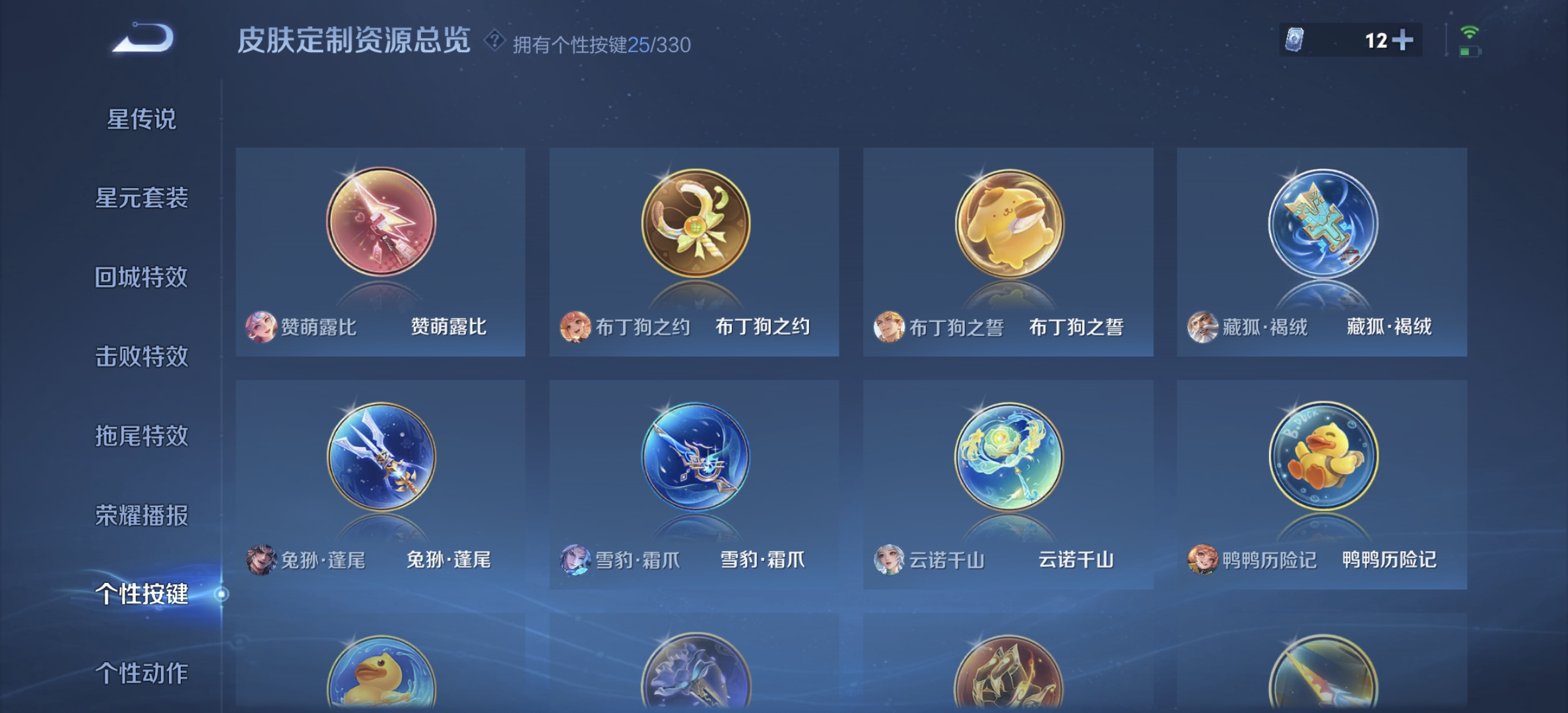WZDN3221660王者荣耀账号详情图8