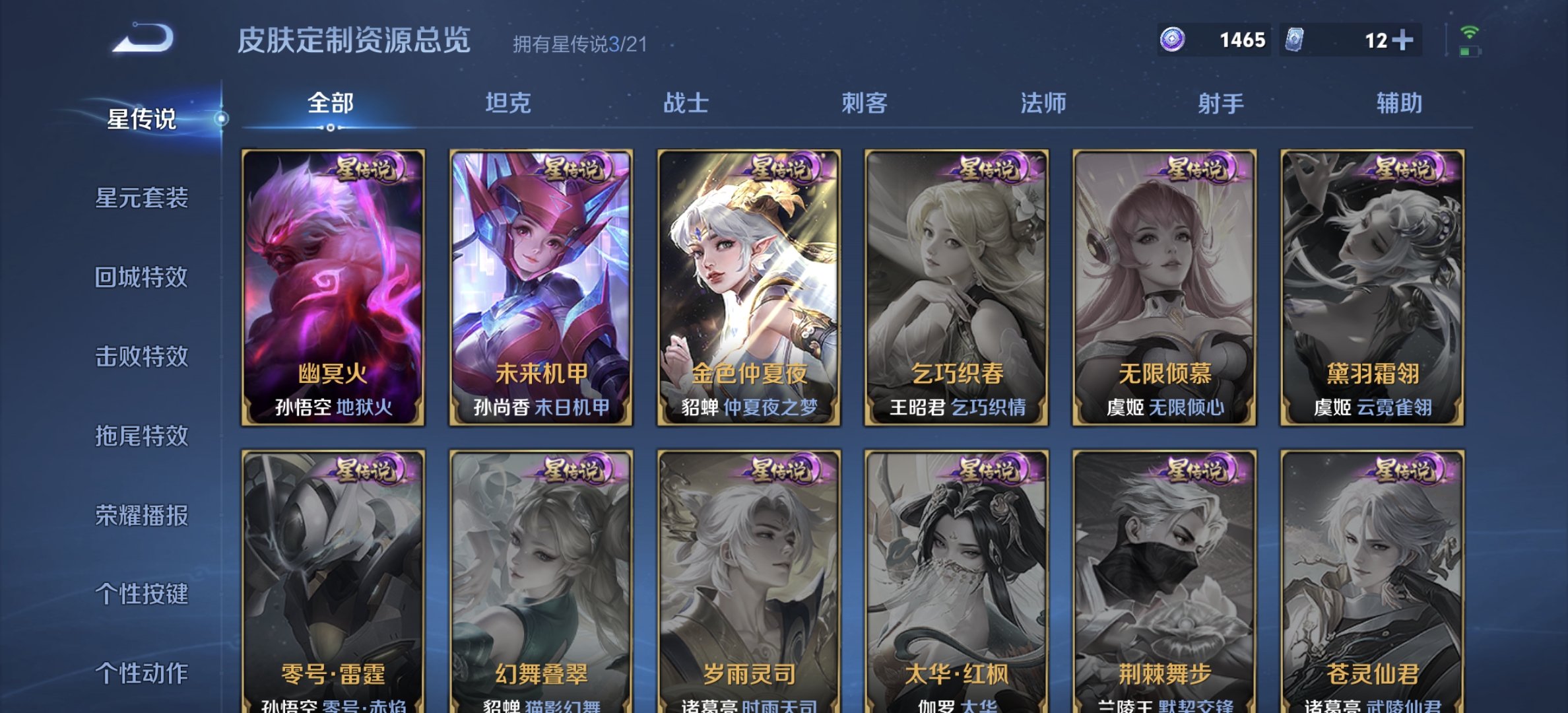 WZDN3221660王者荣耀账号详情图12