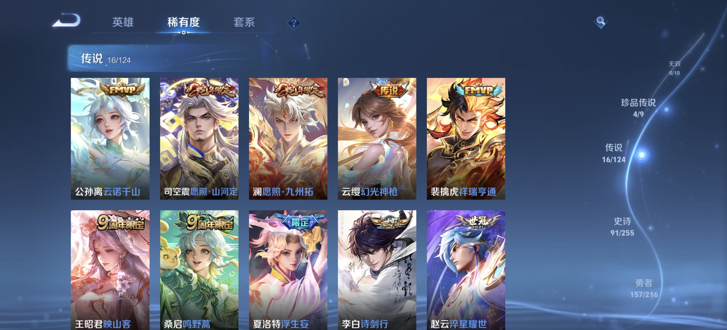 WZDN3221660王者荣耀账号详情图11