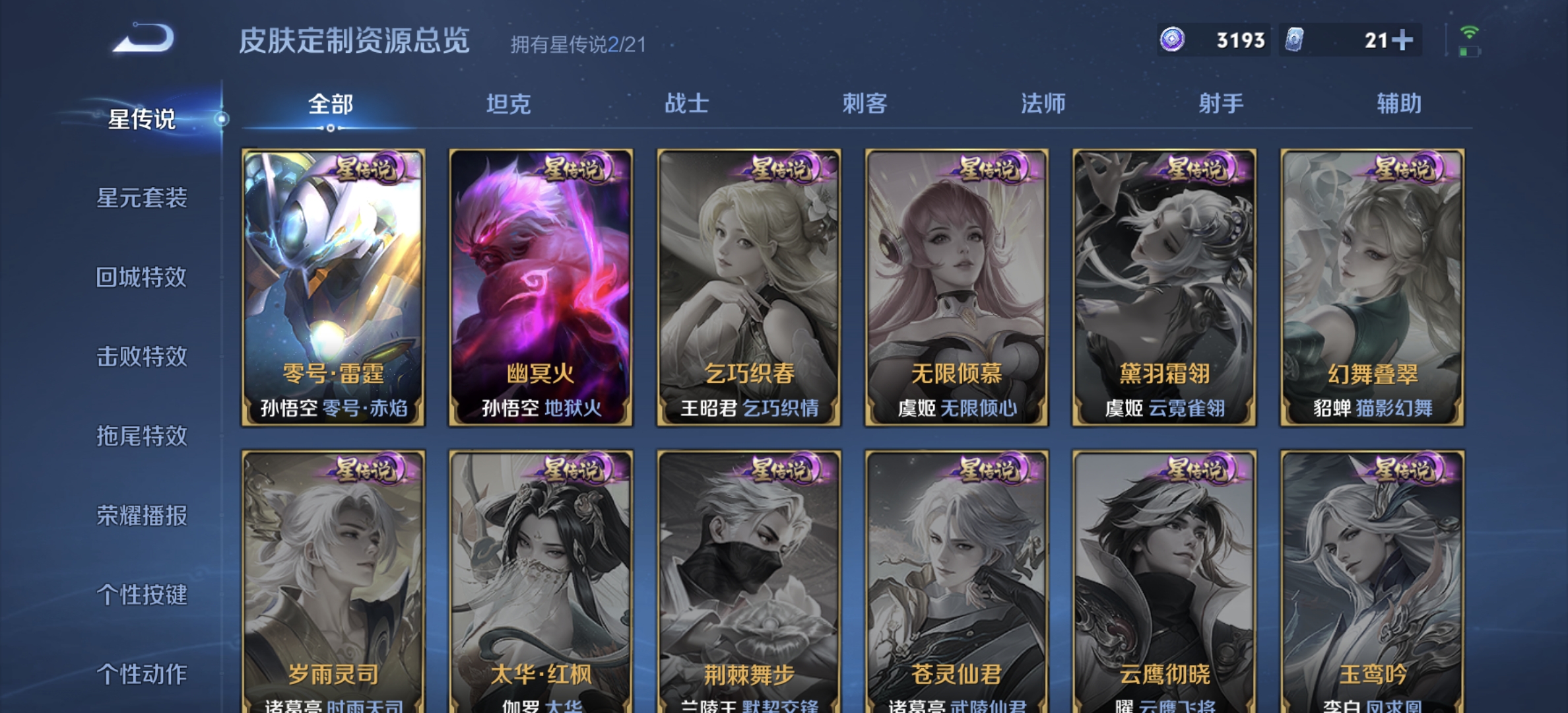 WZDN3221662王者荣耀账号详情图10