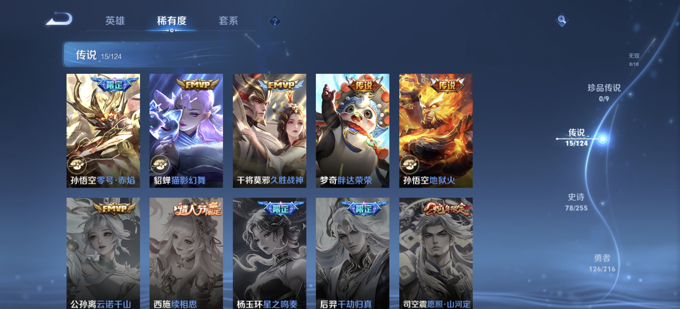 WZDN3221662王者荣耀账号详情图7