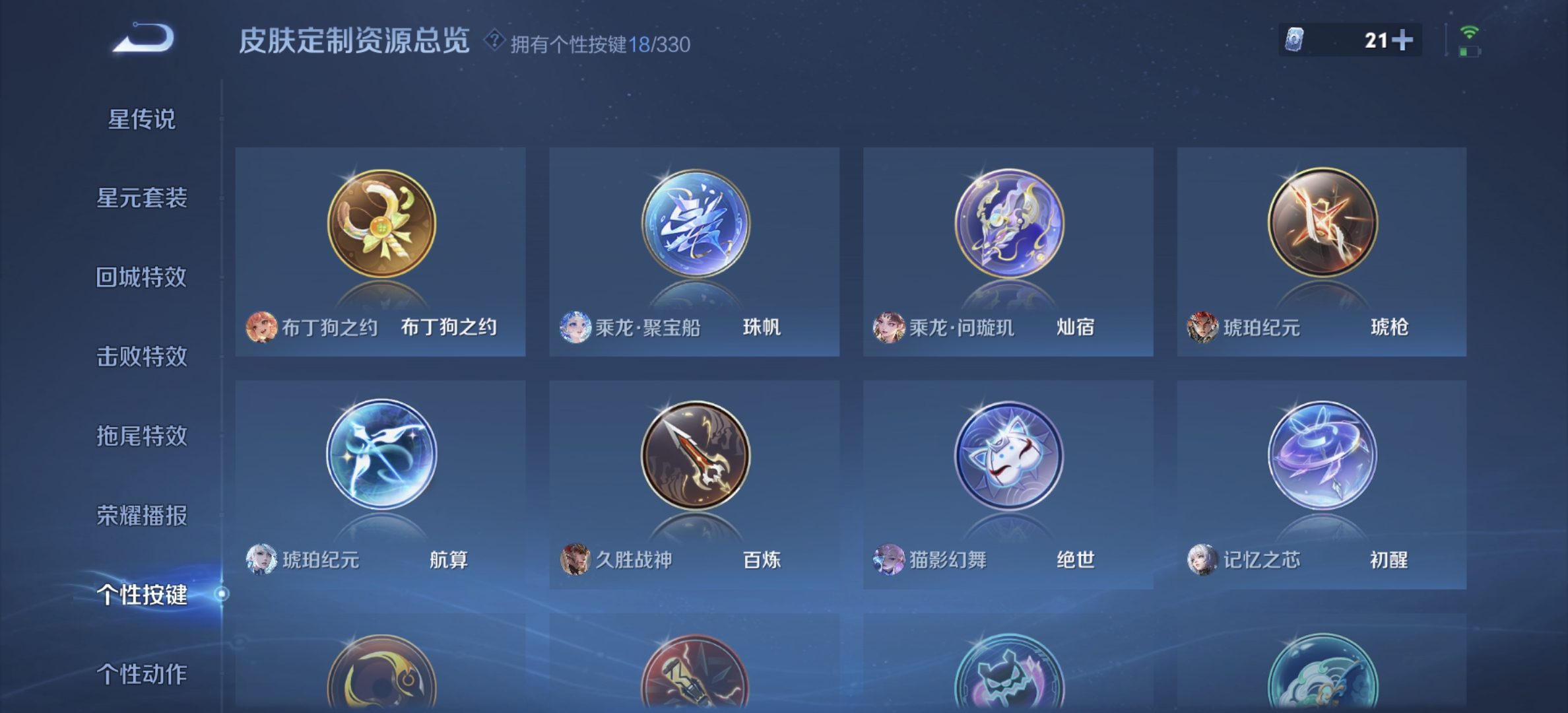 WZDN3221662王者荣耀账号详情图12