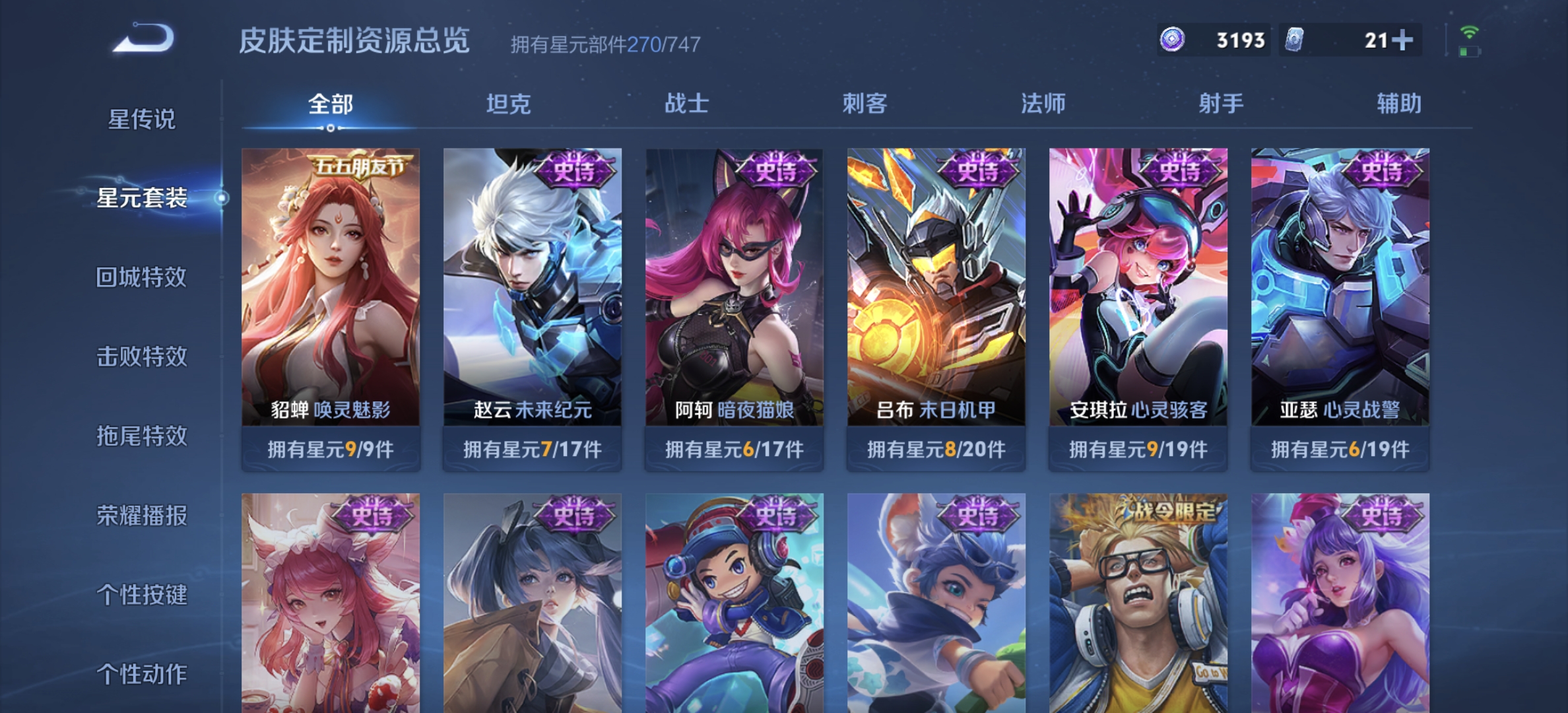WZDN3221662王者荣耀账号详情图11