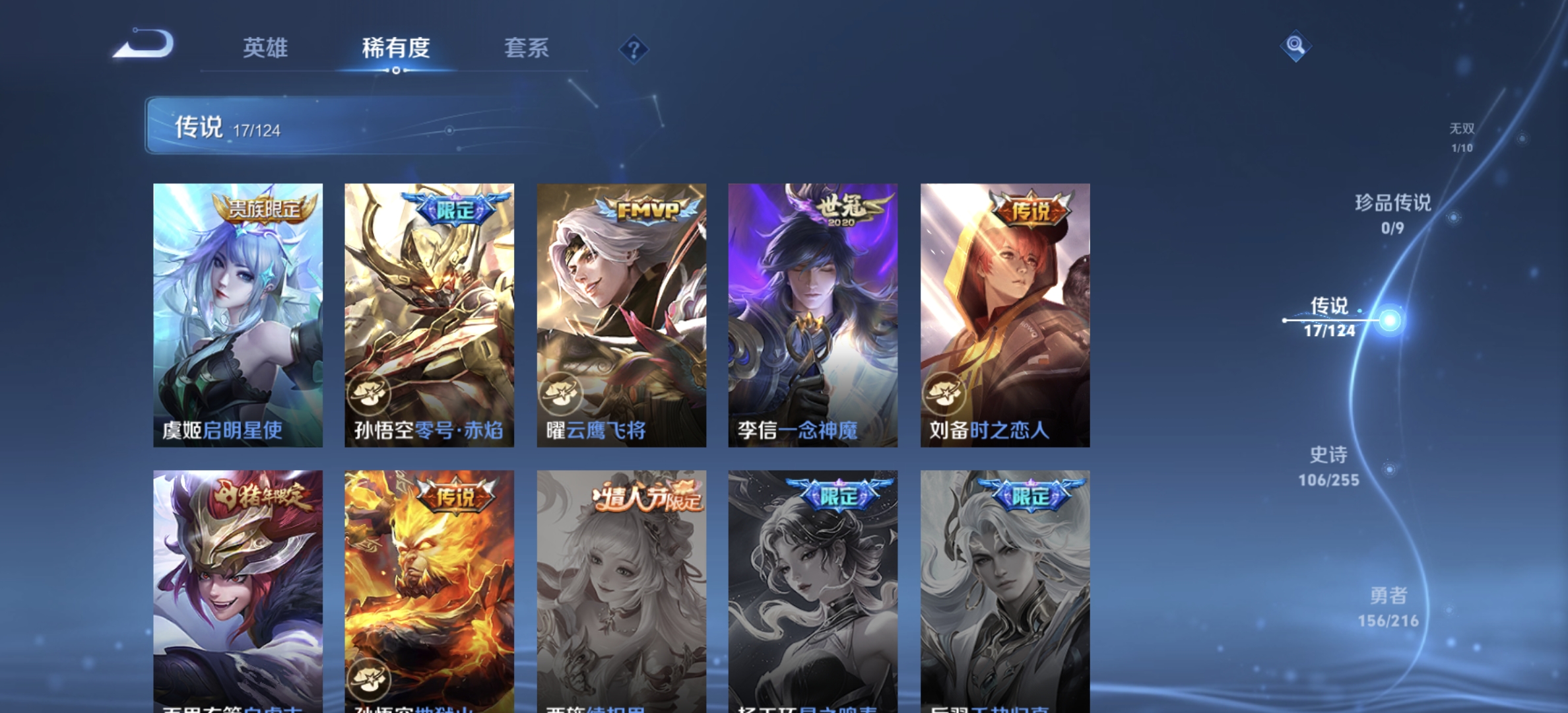 WZDN3221664王者荣耀账号详情图12 WZDN3221664王者荣耀账号详情图12
