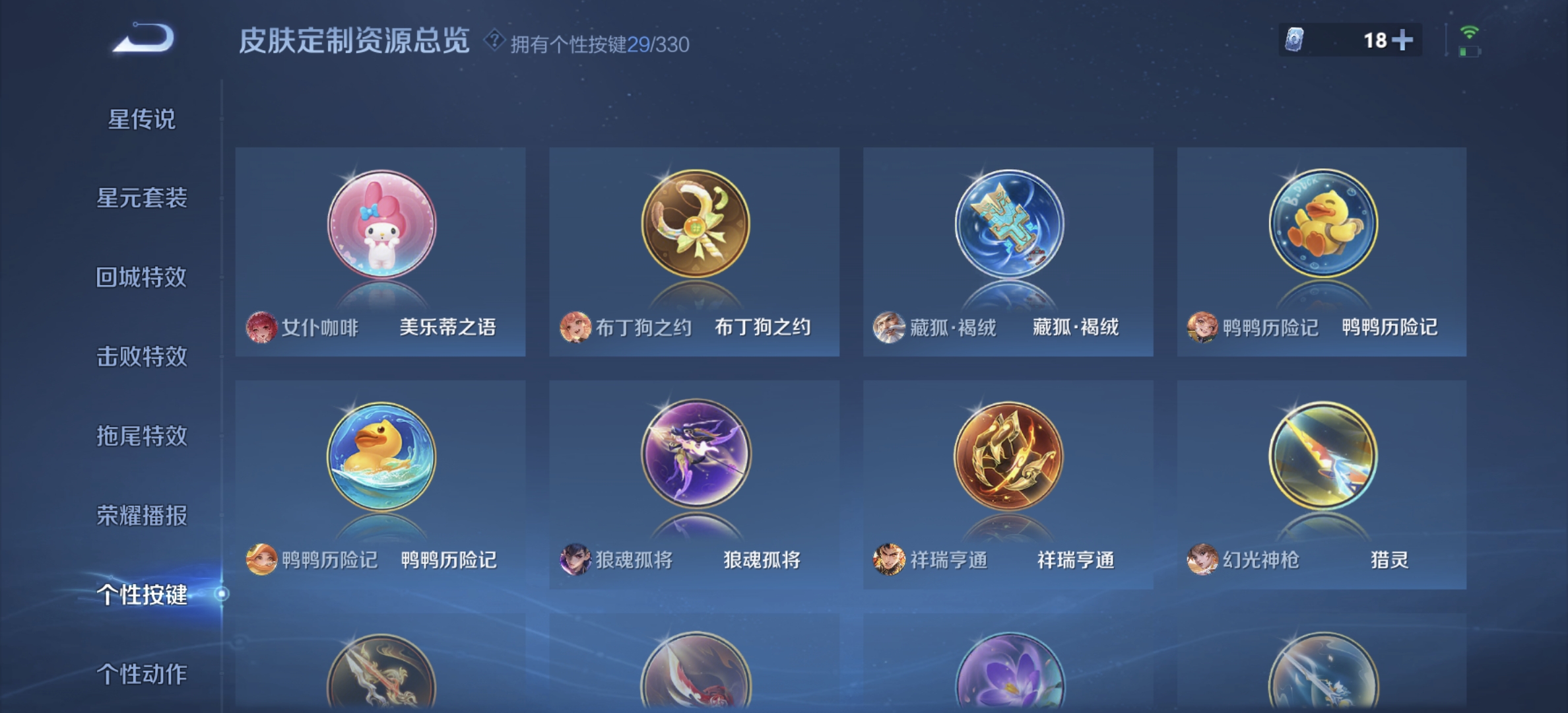 WZDN3221664王者荣耀账号详情图9 WZDN3221664王者荣耀账号详情图9