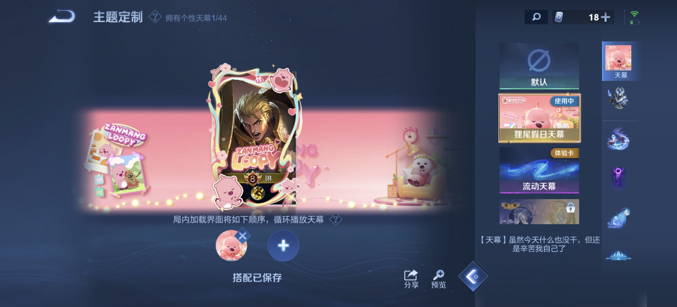 WZDN3221664王者荣耀账号详情图8 WZDN3221664王者荣耀账号详情图8